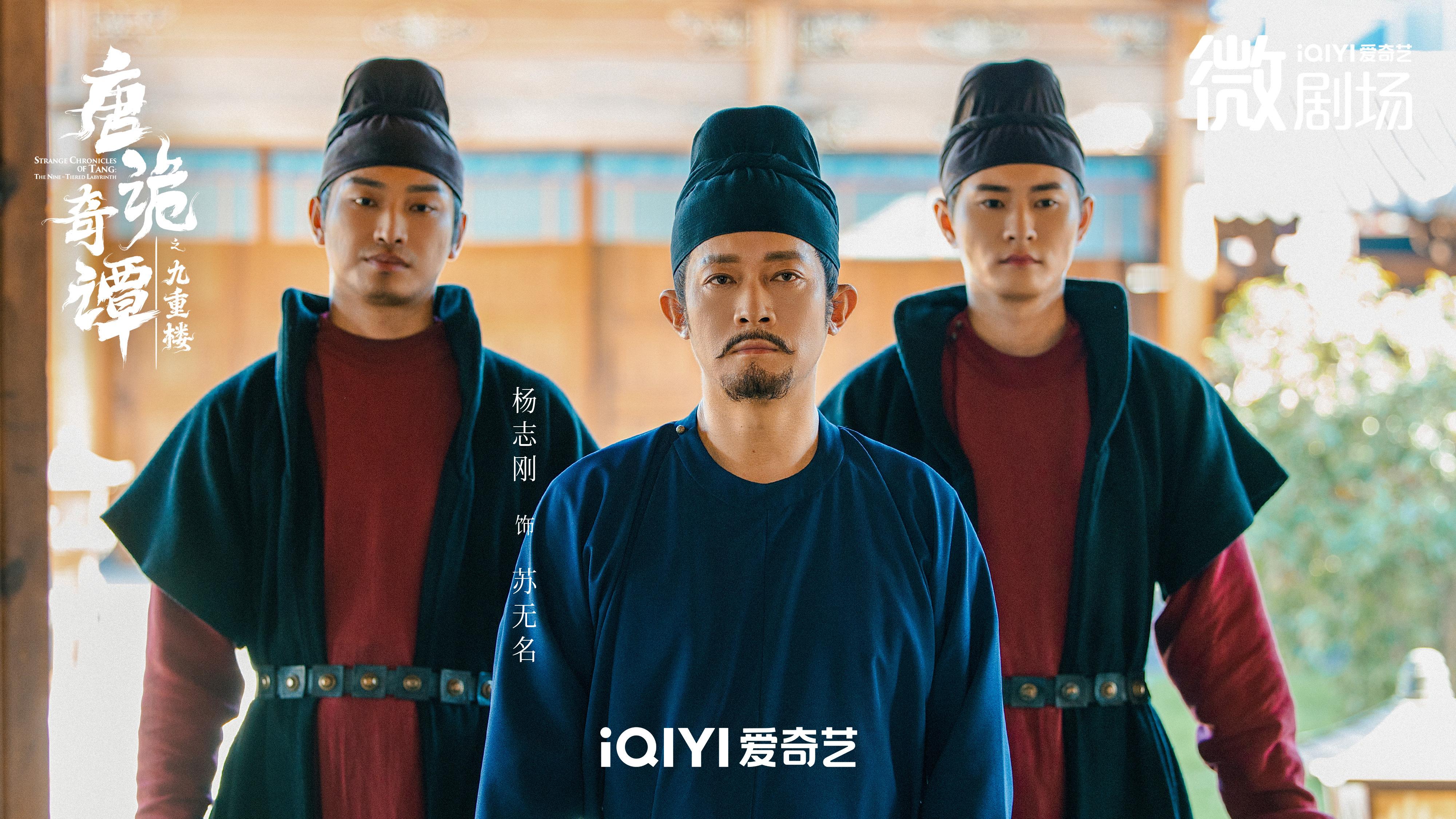 唐诡2025年最后一案来了唐诡奇谭之九重楼好家伙，苏无名这是要自己搞定年终大案了