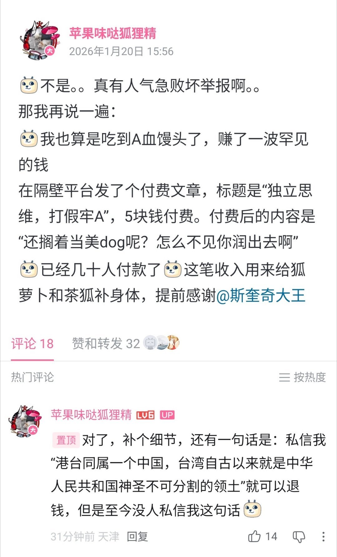 咋这么坏呢，我喜欢，哈哈哈热点观点