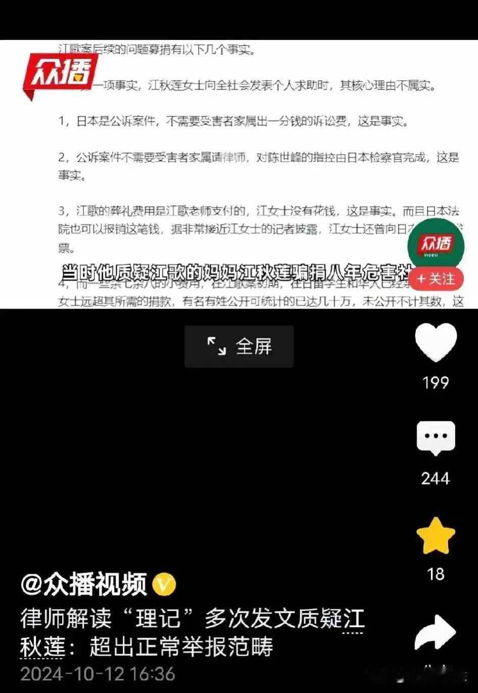 分析“理记”和“江歌妈妈”双方粉丝的言论，看谁的话更可信？

理记的粉丝，目前很