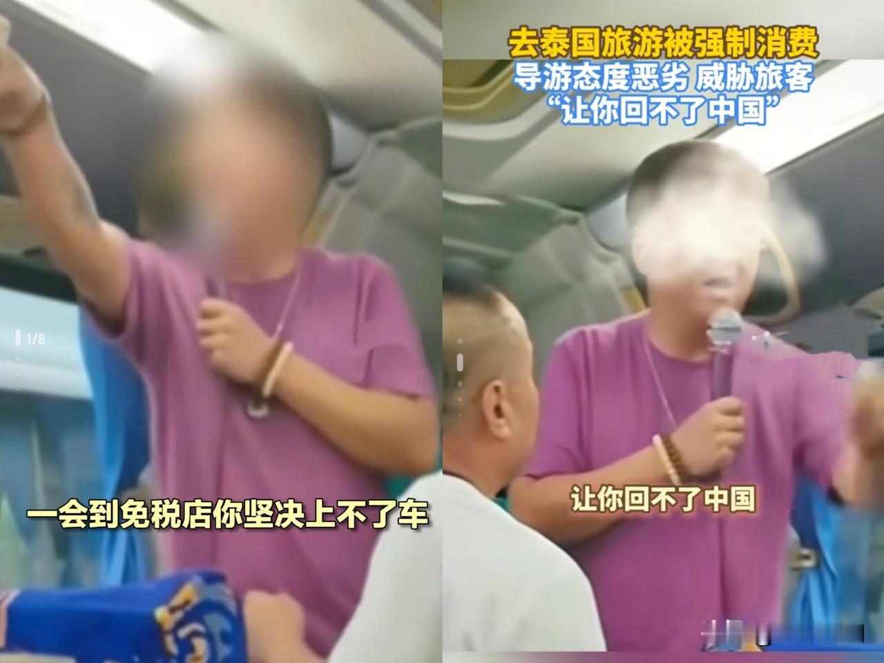大快人心！泰国黑导游威胁中国游客，不购物就不能回国后续来了，目前芭提雅警察已经对