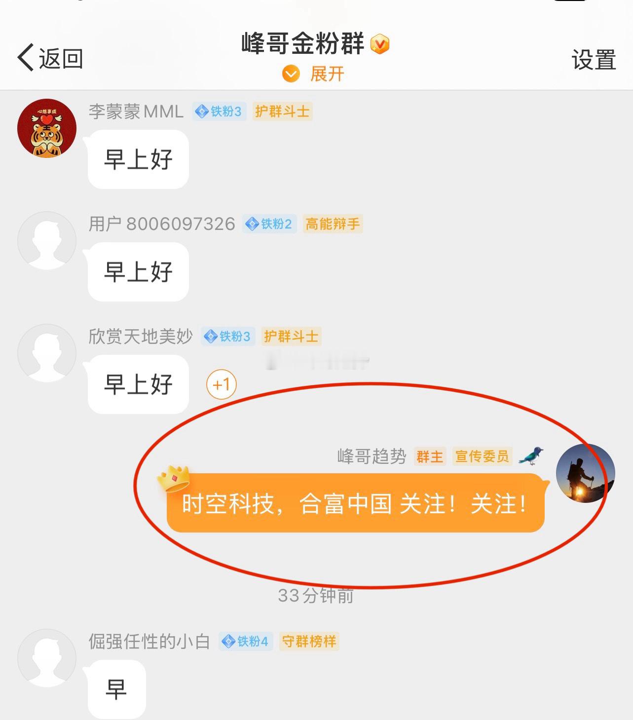 今天又是吃肉的一天，合富中国涨停，顺纳股份能否也给个惊喜涨停呢？ ​​​