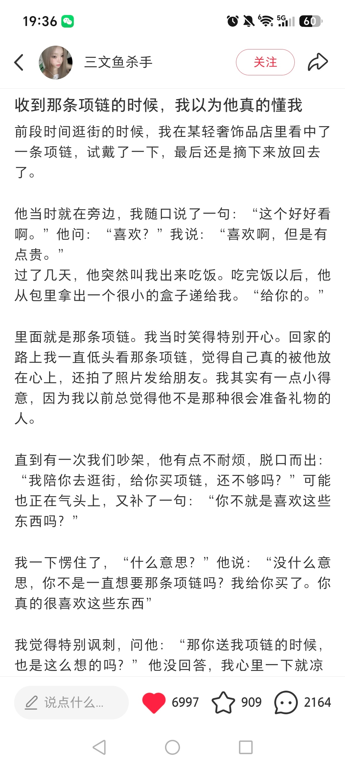 好替这个女生难过……很多人的喜欢都极其廉价，说什么喜欢也不过是喜欢对方带来的价值