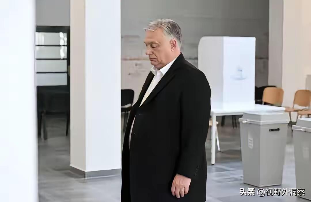 欧尔班主动承认败选，给自己留下了最后一丝尊严

举世瞩目的匈牙利大选落幕了，三个