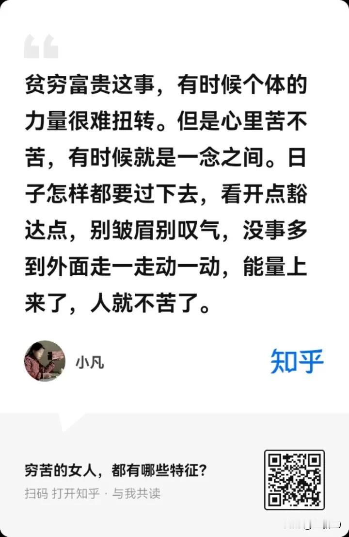 在网上，
刷到一位大神，
关于修心，说的一句清醒又通透的话，
截图一下，分享给大