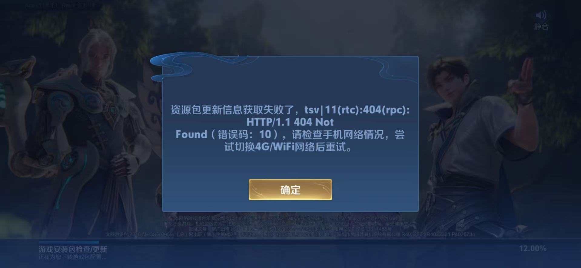 s43赛季:第一天上线不知道偷啥，那先偷个服务器吧王者荣耀崩了