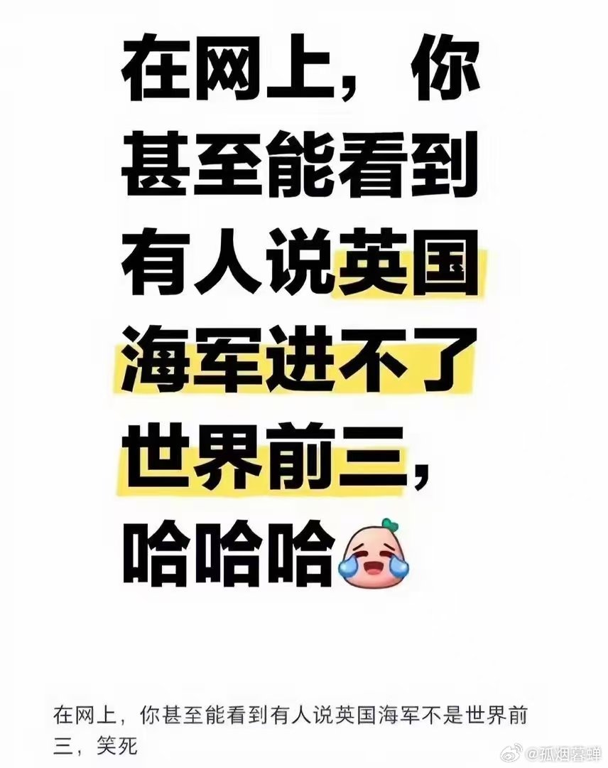 不然呢，美国第一，印度第二，韩国第三，你大英想第几？🤔 ​​​