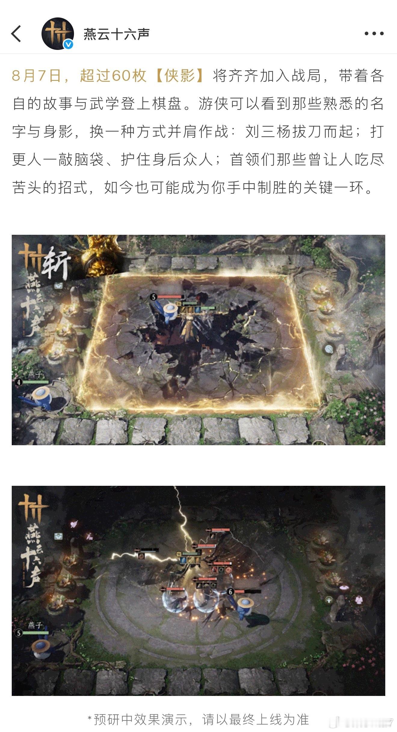 燕云自走棋……！！我爱下棋…下棋爱我…本自走棋大师将严肃体验哼哼…
