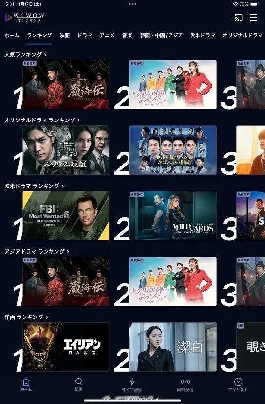 《藏海传》还是太权威了在日本播出第二天点播第一 