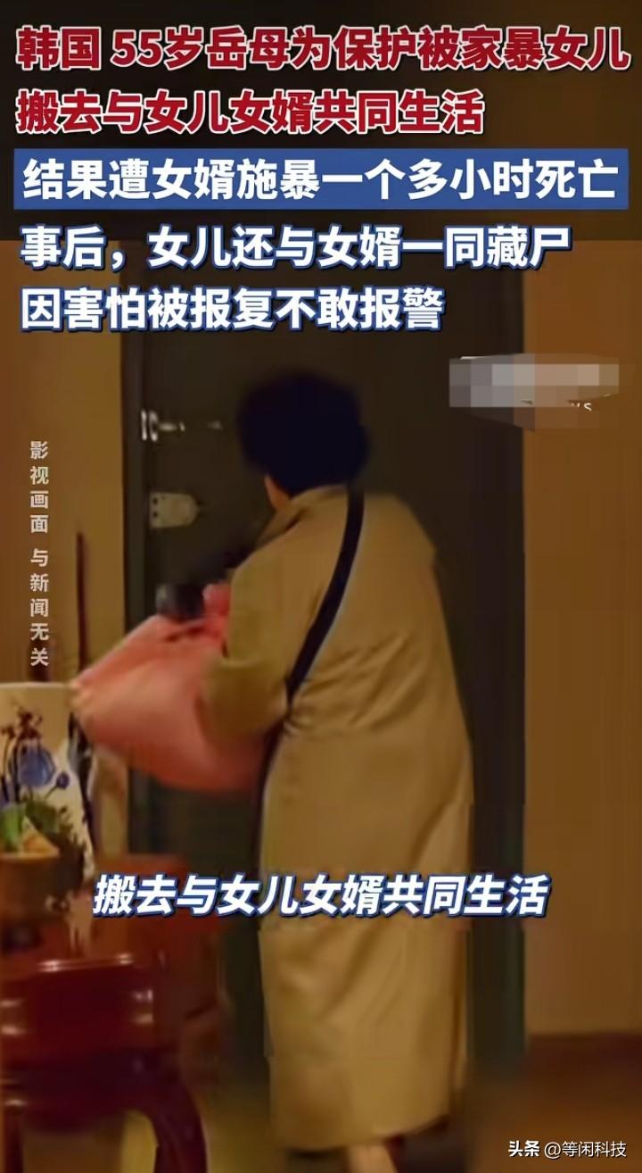 55岁母亲护女反被活活打死 ，亲生女儿竟帮凶抛尸，最扎心的人间悲剧！
 
韩国这