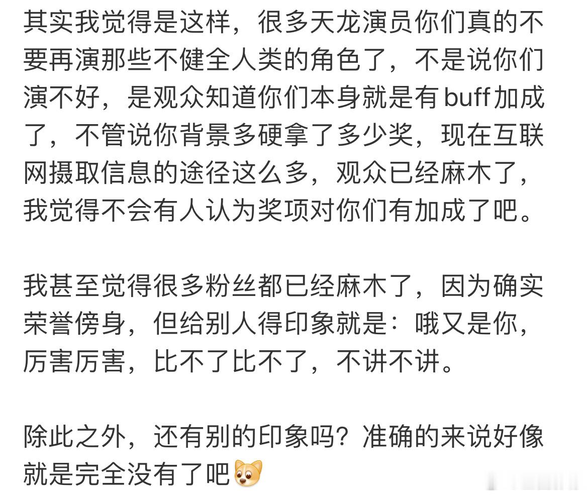 观众想吃点好的，他们就一个劲喂吃你差的。 
