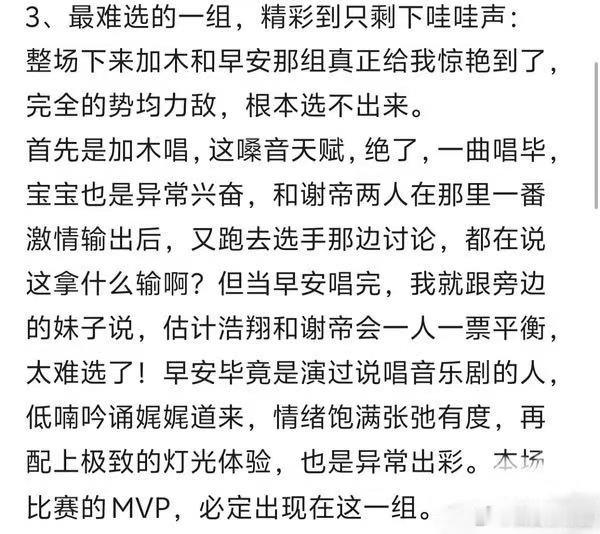 早安整个赛季的MVP盛宇说早安是整个赛季的MVP 给严浩翔现场投票都整纠结了，还
