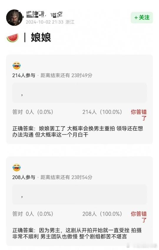 网传孙俪拒演了？？#吴慷仁 执迷# ​​​
