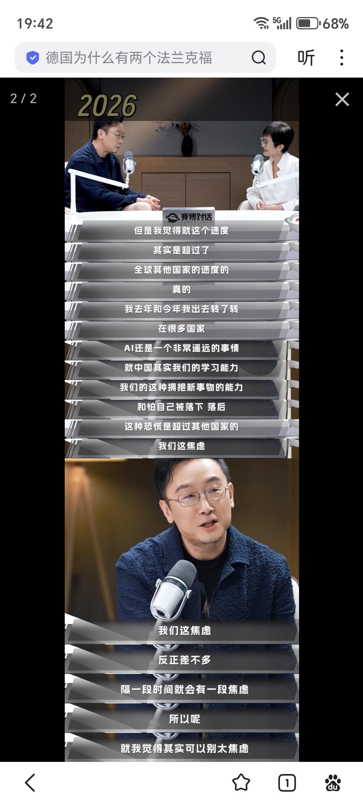 2024年陆川针对ai的发言VS2026年陆川针对ai的发言。

大家如何评价，