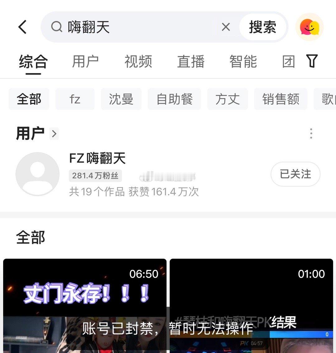 疑似瓜棱辛巴，方丈、二子爷、老狗、一哥、骡子集体被ta，违规原因是攻击、抹黑其他
