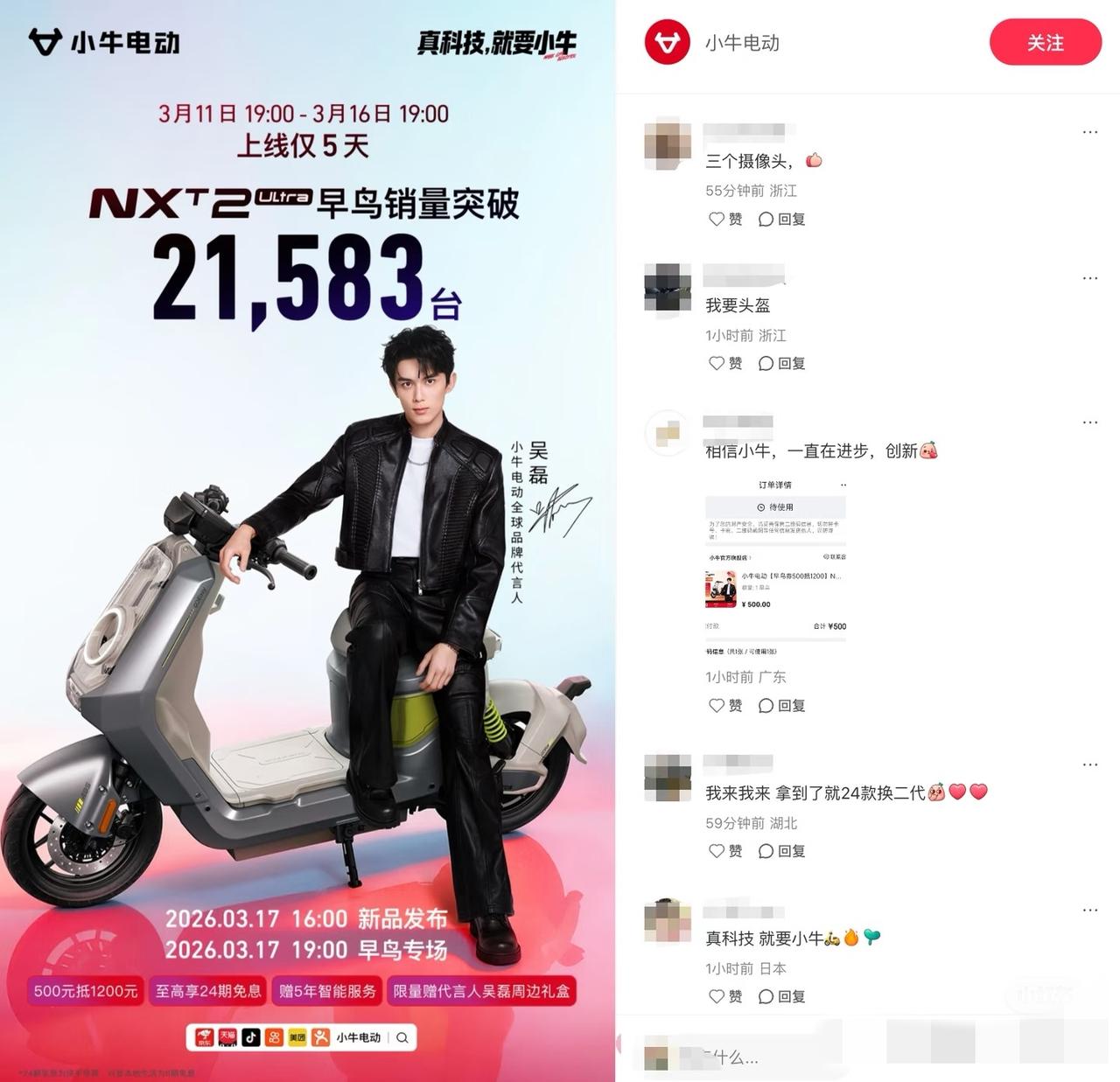 不是，经济下行就下到我身上了是吧😂

刷个某书感觉好像人均都在抢这个过W的小牛