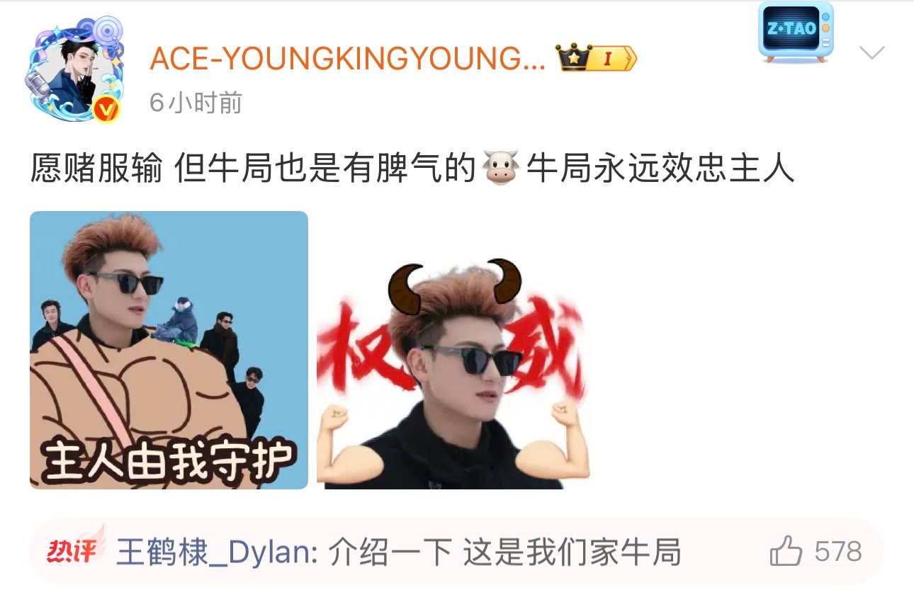 王鹤棣介绍一下这是我们家牛局王鹤棣说黄子韬是我们家牛局 啧啧啧 你俩暧昧了 