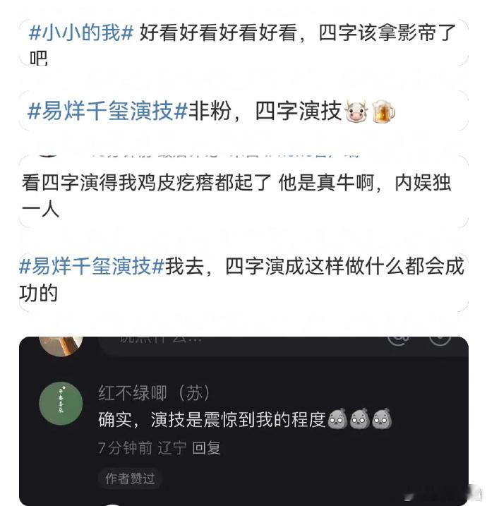 电影小小的我第一波repo  易烊千玺收拾收拾继续升咖吧 易烊千玺凭借《小小的我