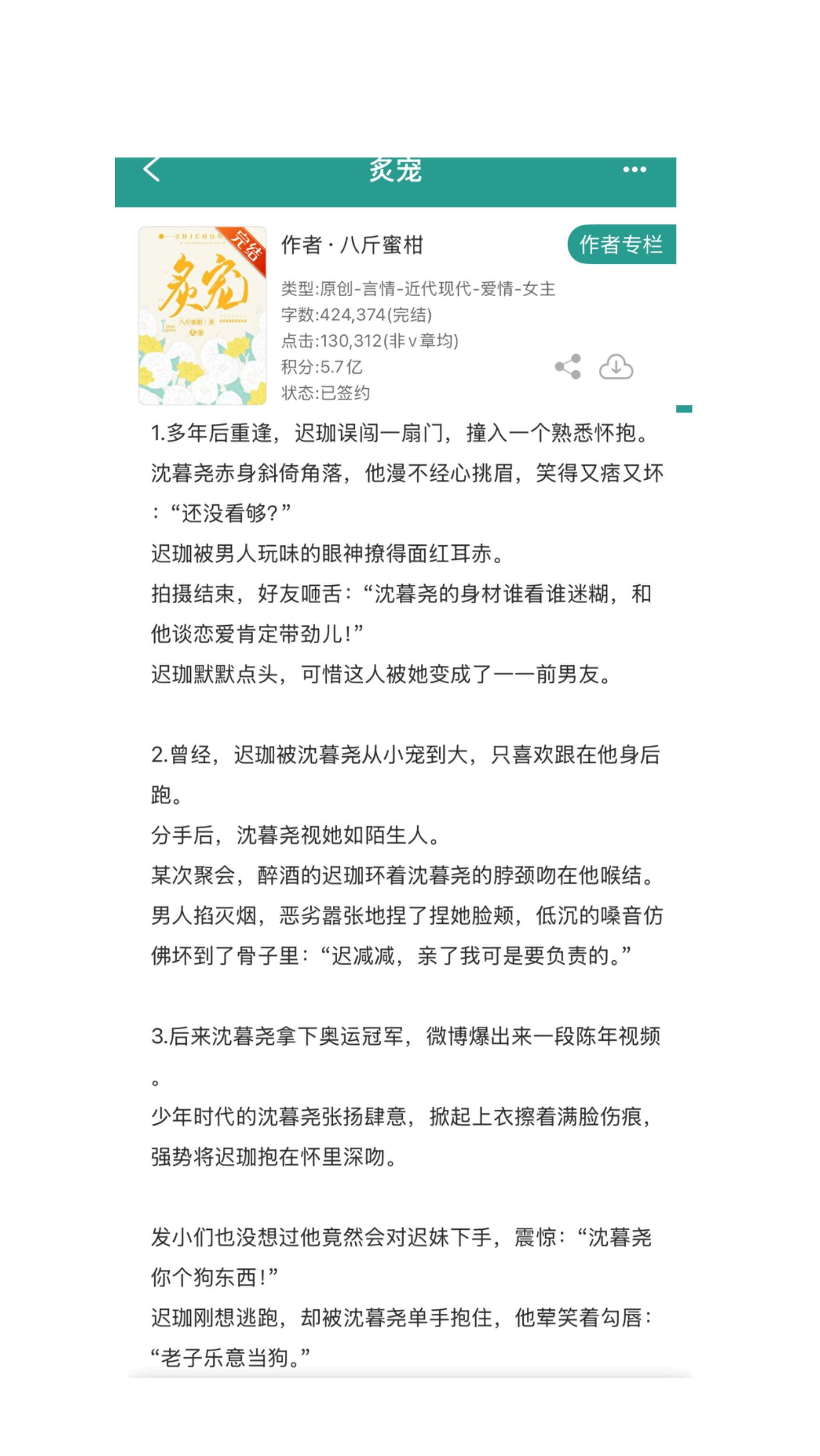 小说 推文超好看小说 小说推文每日更新 小说推文 推文日常