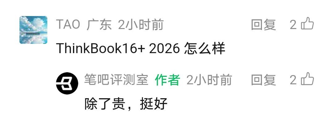 一般对高端笔记本才有猪王这种评价吧，今年也算是被动(被迫)冲高了[裂开]「叹气」