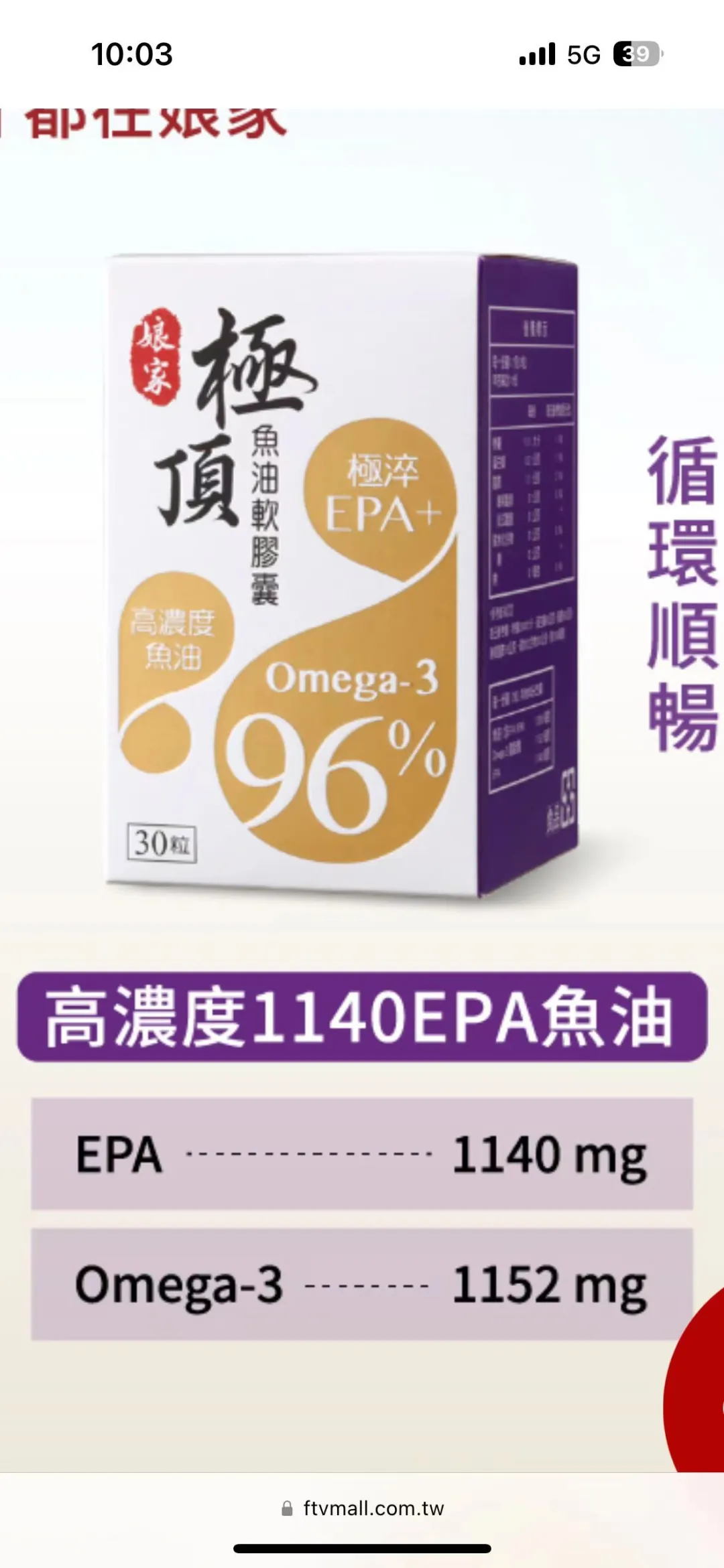 台湾的epa鱼油，更验证了选它是正确的