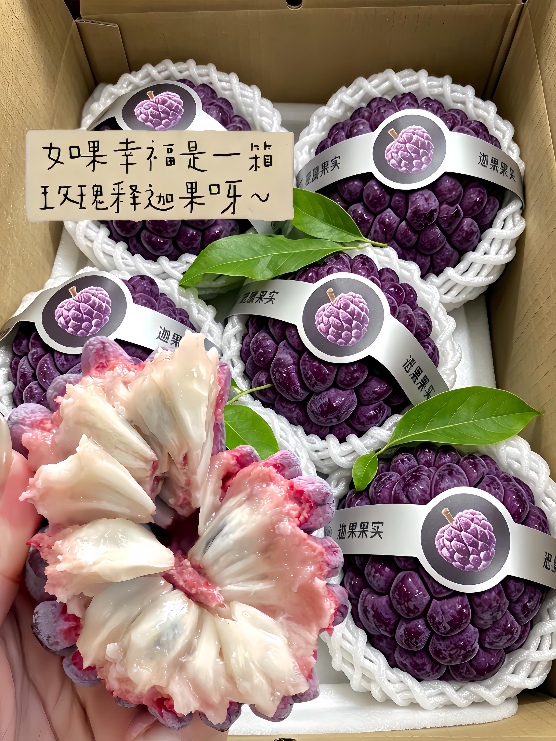 如果幸福是一箱玫瑰释迦果呀！！