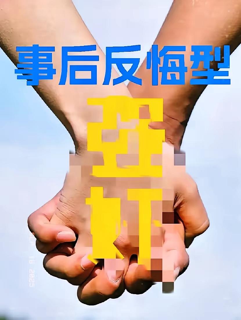 大三男生开房见女友淤青当场停手，
不是不爱，
是怕被“钉”上一辈子。
 
情到浓