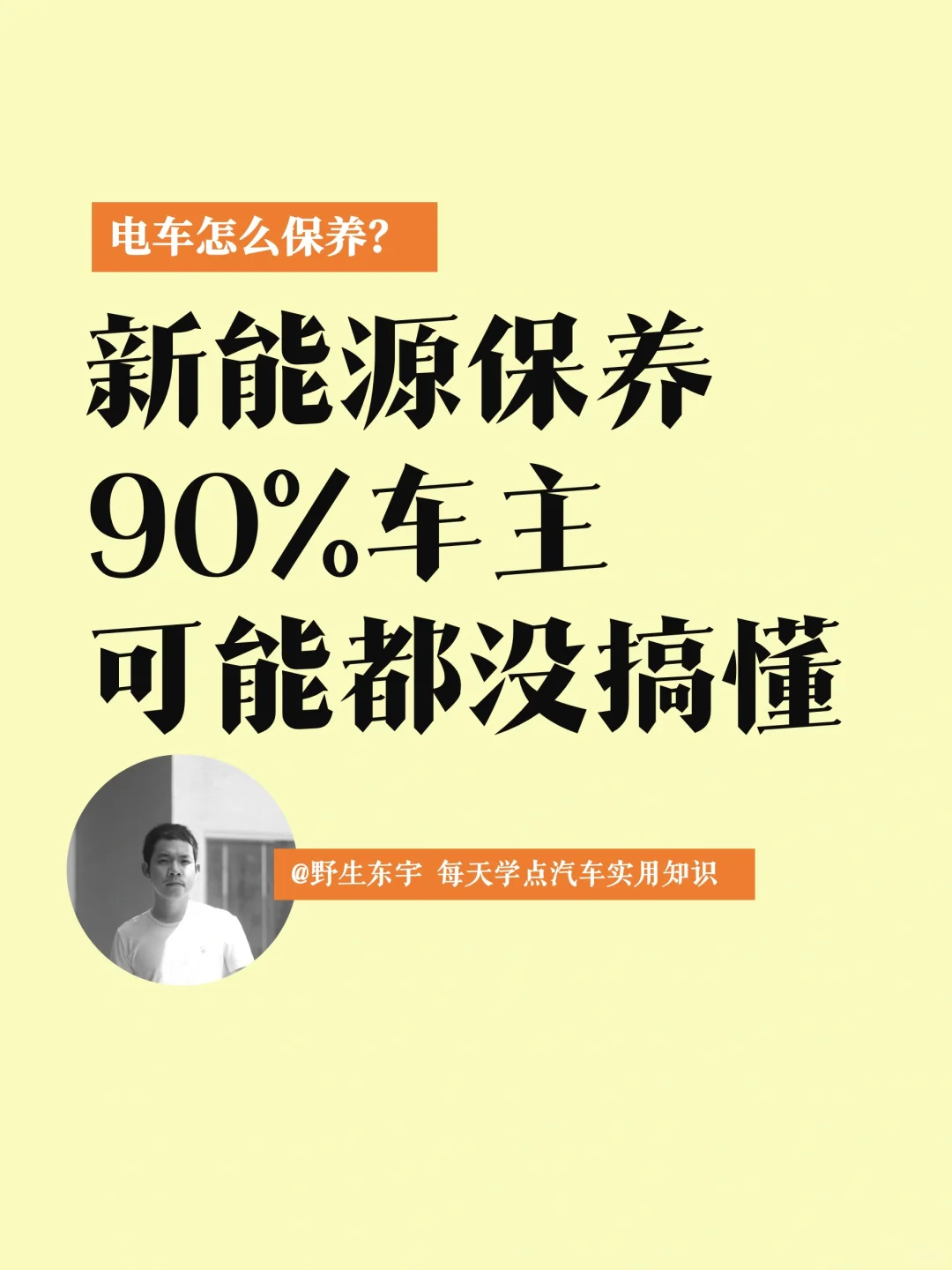 夏天电车如何避免自燃？做好保养是关键