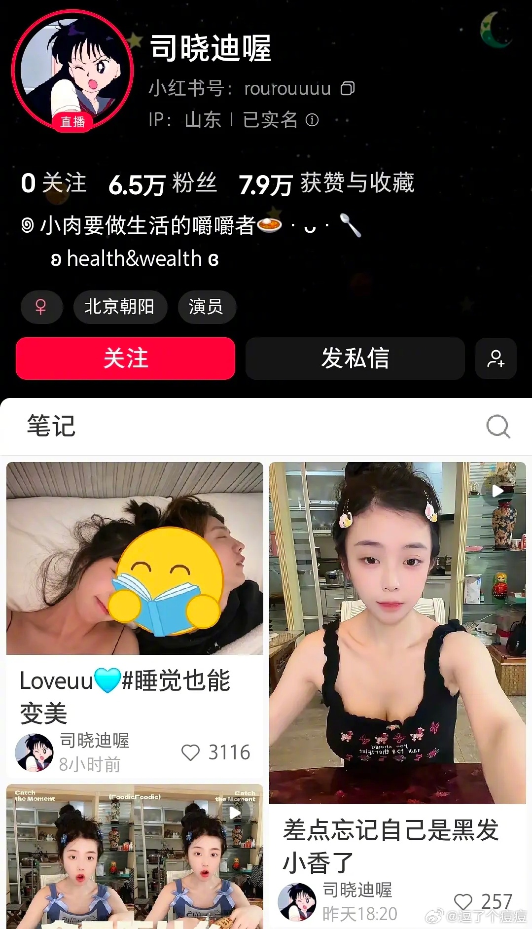 司晓迪🍠直接放合照，现在正开直播😂😂好嚣张鹿晗 司晓迪