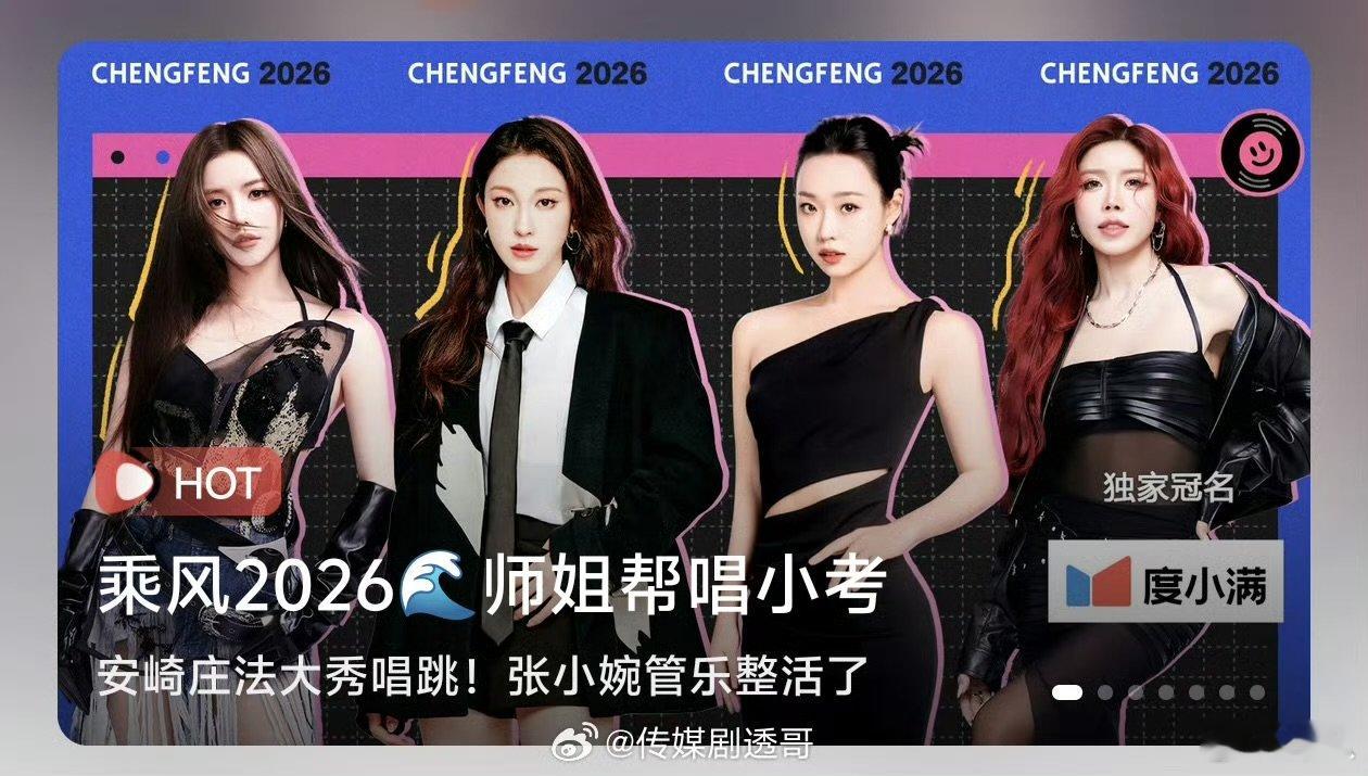 浪姐师姐秀小考恢复更新浪姐师姐秀小考已更新 浪姐师姐秀小考恢复更新，可以的浪姐师