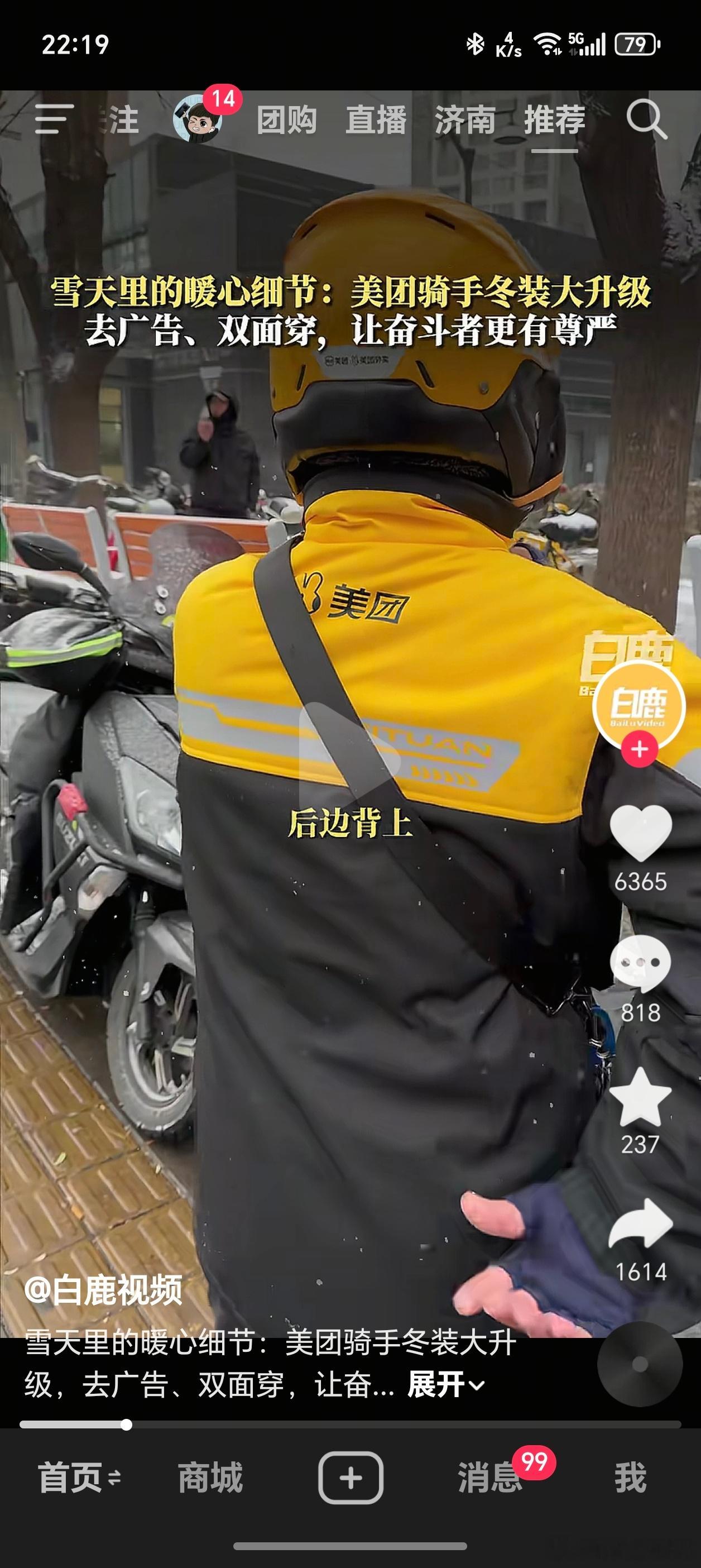 前几天淘宝闪购不是换了新工装吗，就是很像赛车服但是贴满广告的的那个。刚又看到美团