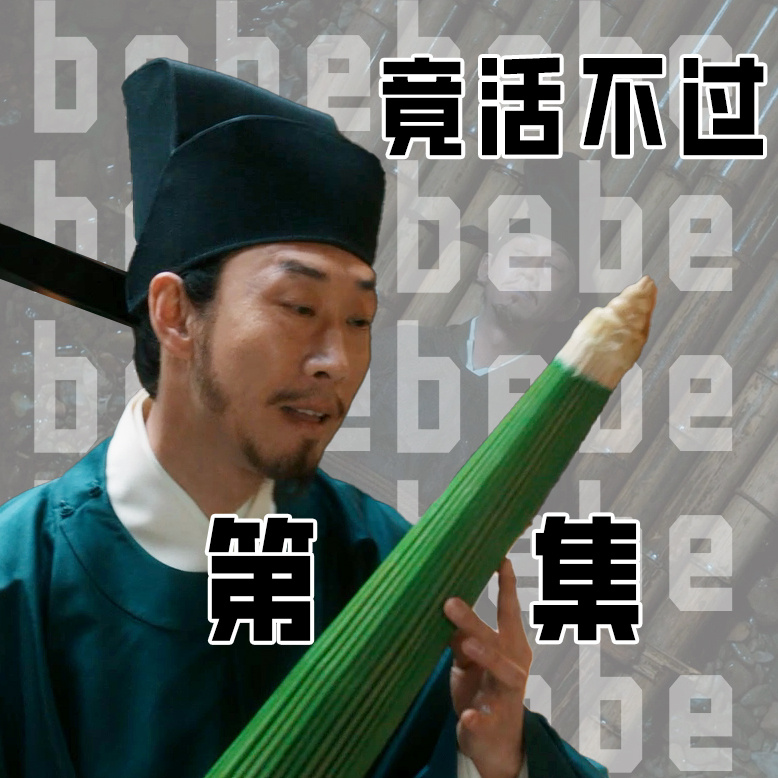 疯驴子死在了高启强的结婚纪念日 这剧节奏快得惊人，疯驴子的结局意想不到，结婚纪念