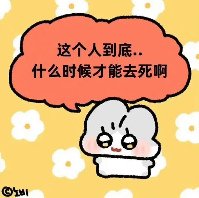 我今日精神状态 