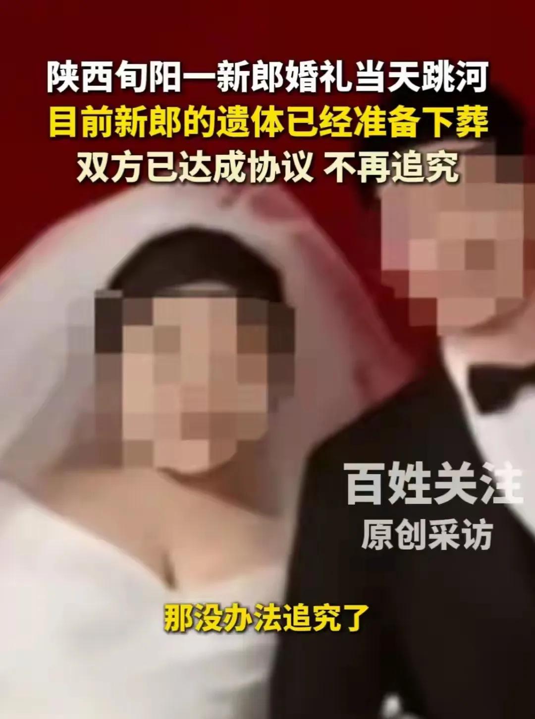 旬阳新娘估计肠子都悔青了吧
她怎么也不会想到

自己就婚礼上作了点妖，嫌新郎家礼