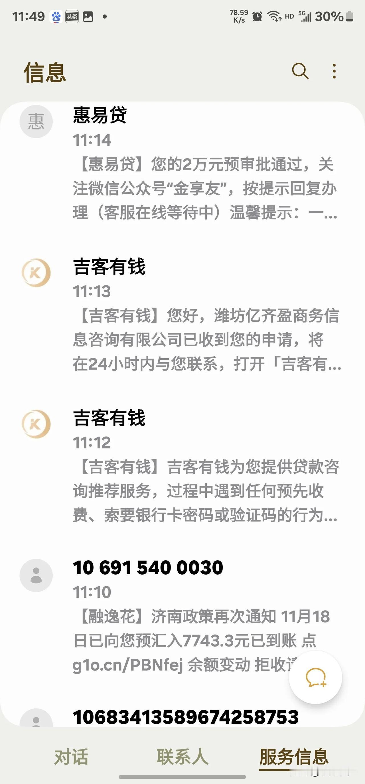 已经中午了，钱还是一点点都没有借到，我亲人朋友可以借的钱我也借过，实在没有人能借