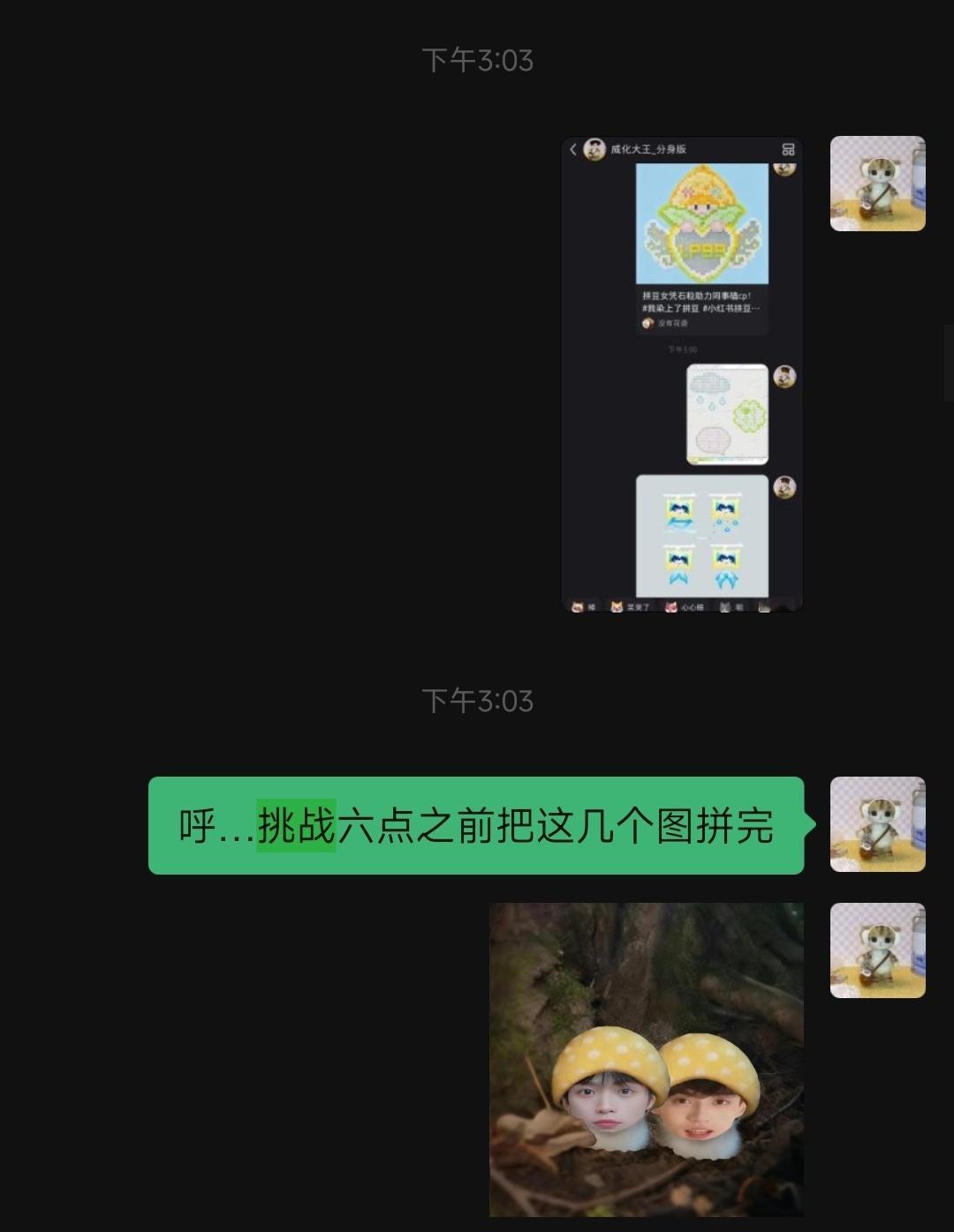 × 挑战失败！因为中途去吃饭哩[馋嘴][二哈]✓今日份KPI ​​​