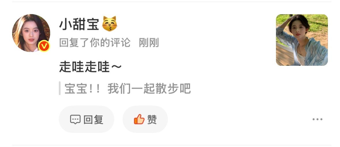 谢谢妹妹