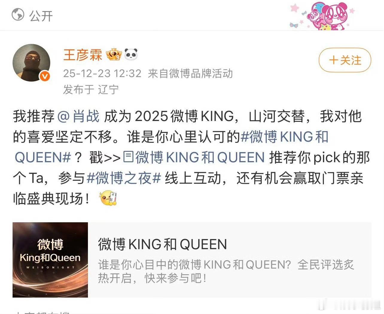 粉上肖战人之常情《小城良方》剧组同事王彦霖和《得闲谨制》"儿子"莫得闲扮演者Go