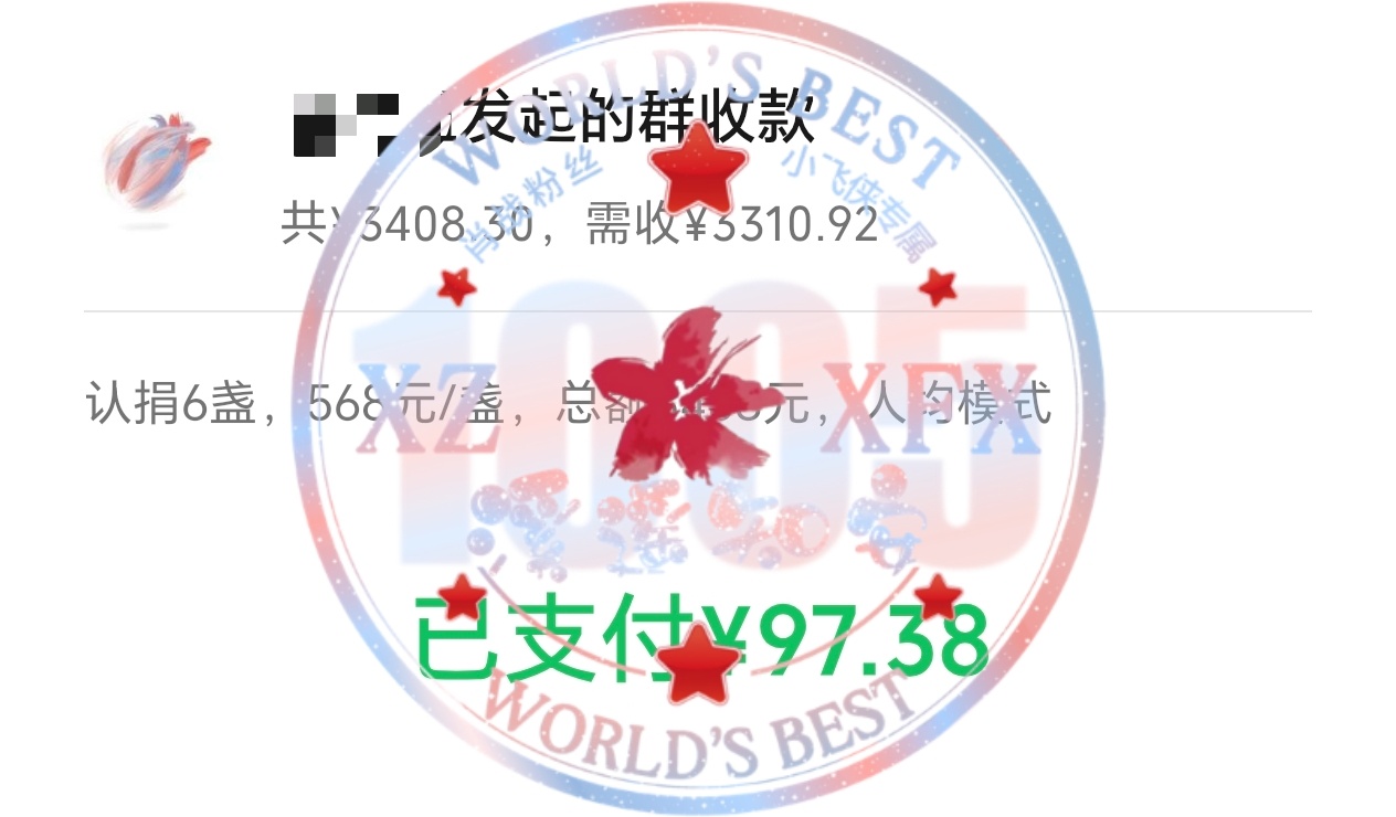 路灯公益 ​​​