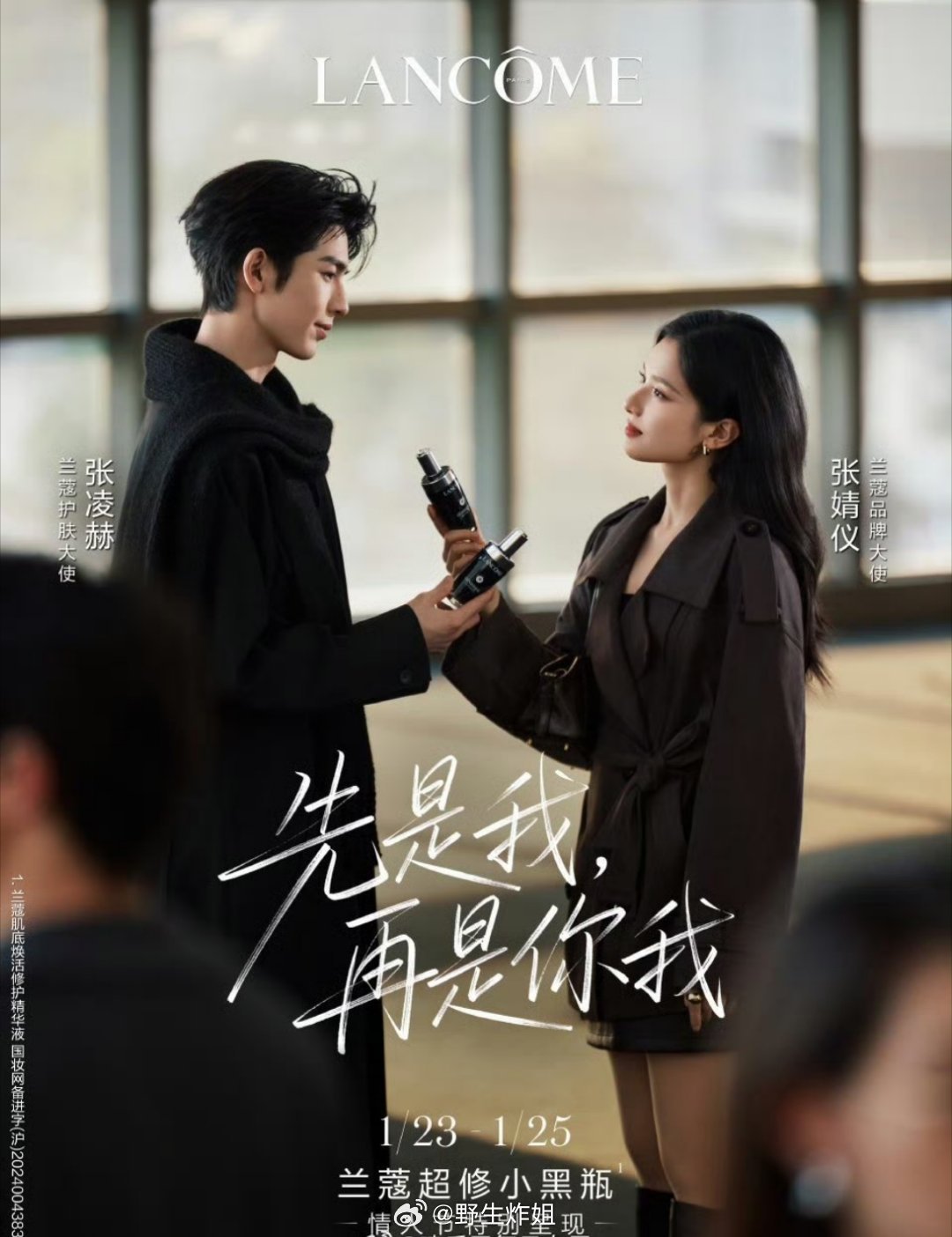 张凌赫和张婧仪的品牌双人大片来了，拍的还都是侧脸，两位的侧脸都还蛮耐打的，你能g