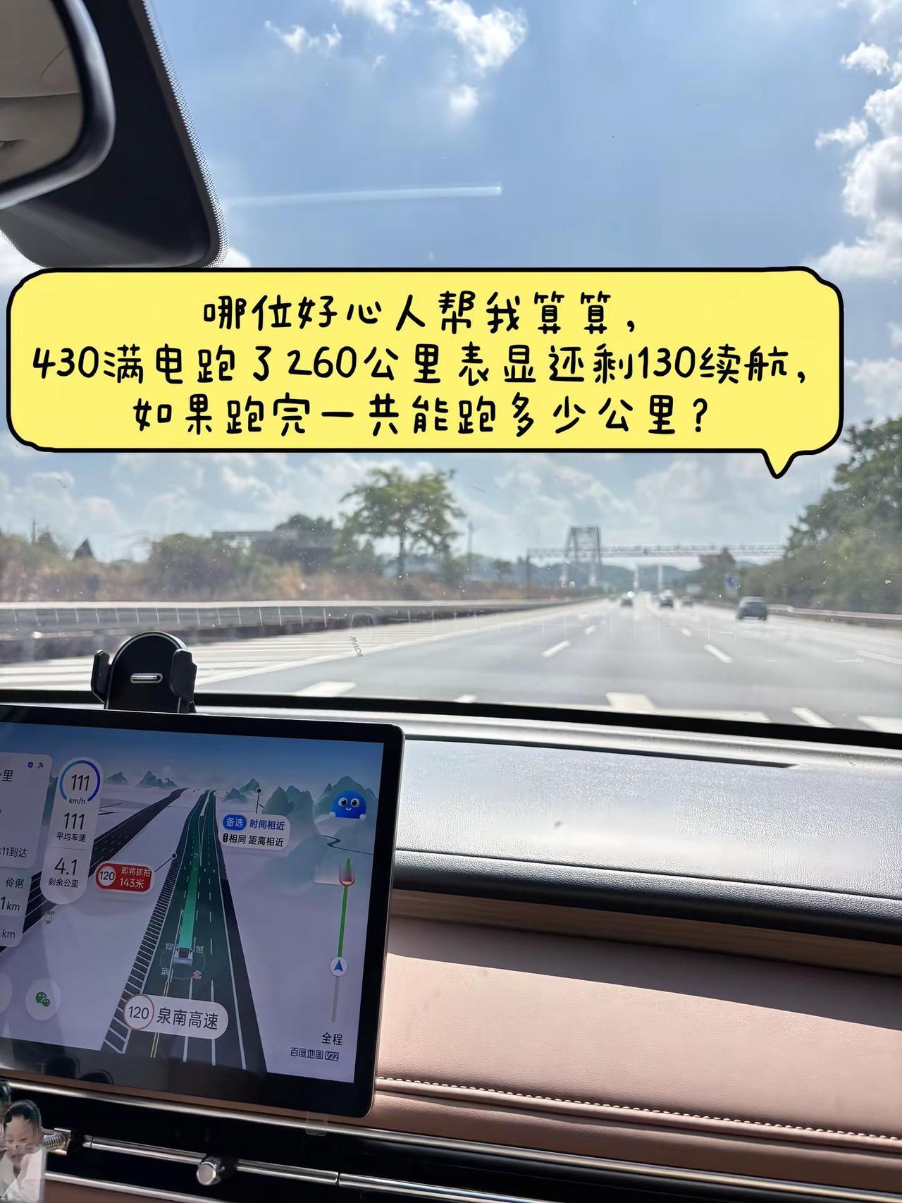 哪位好心人帮我算算我的宾果s满电能跑多少公里呀？新能源汽车续航测试 宾果s五菱神
