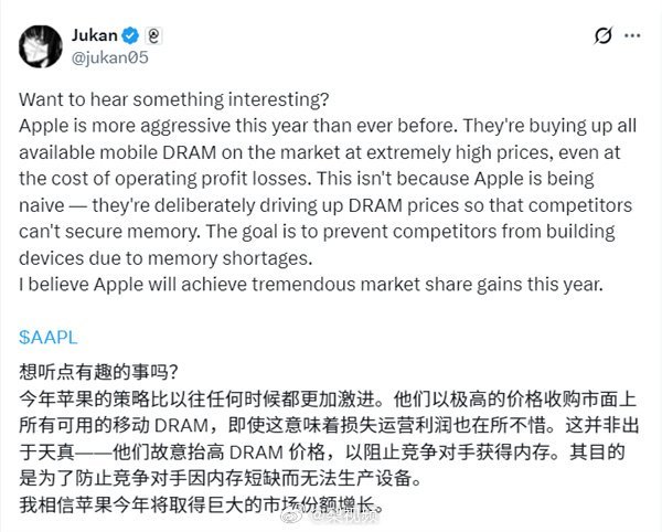 苹果天价扫荡全球手机内存利用其充裕的现金流，在缓解自身供应链压力的同时，主动挤压