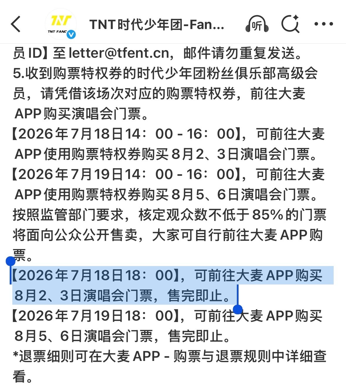 不懂为什么要这么安排时间？ 针对意图有点太明显了吧？别装纟赶紧改时间