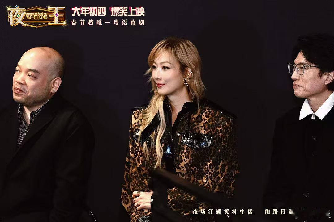 电影夜王 全场爆笑不停！《夜王》笑点密集又自然，每个角色都鲜活立体，有梗有温度，