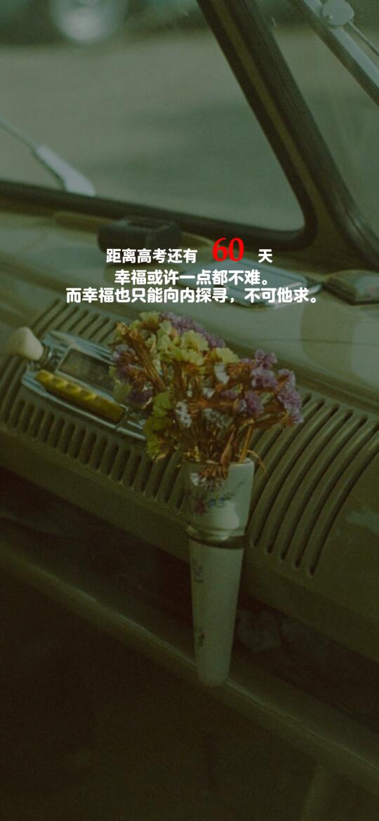 2025高考倒计时，每日更新。