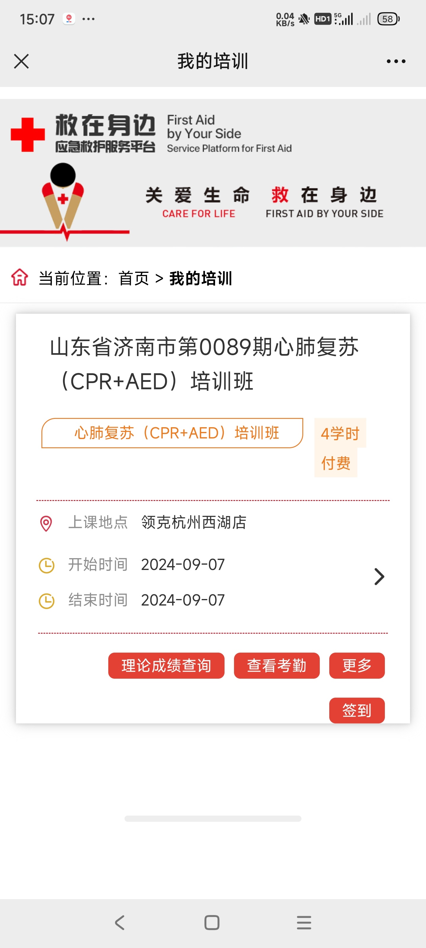 领克组织车主参加急救培训，理论考试咱刚拿了个满分，特此显摆[酷][酷][酷][酷