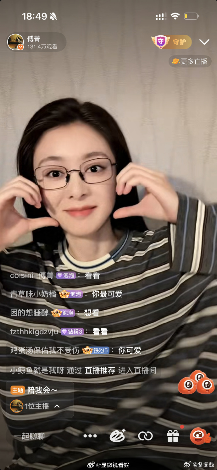 傅菁直播演我边化妆边追剧 彻底被反差萌拿捏了，舞台上又飒又御的大姐姐，直播里边化