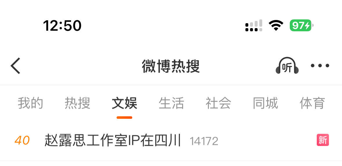 大眼舍不得赵露思的流量啊，眼红了，大半夜的带工作室的名字蹭上了[允悲]赵露思工作