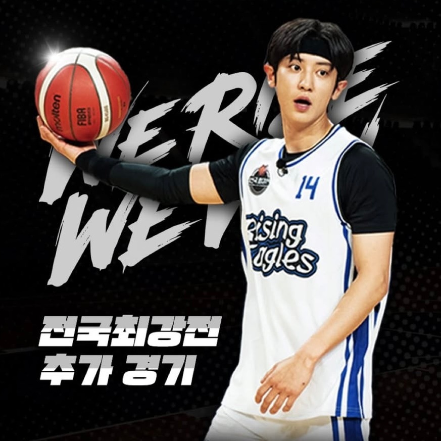 朴灿烈 🏀朴灿烈加盟热血篮球队2期待灿烈