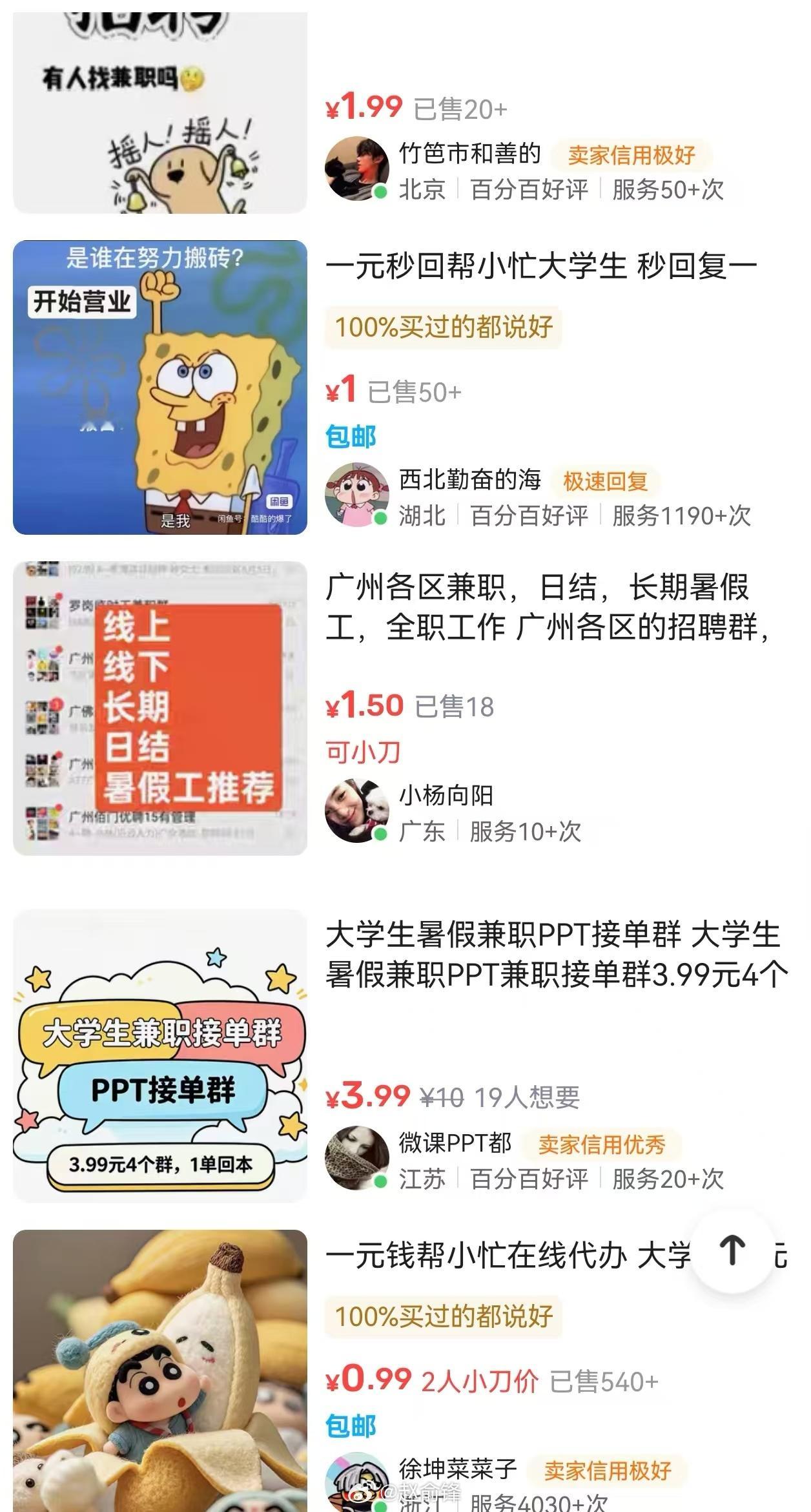 从“一个岗位”到“一条任务”，暑假工的变化背后，是年轻人对工作理解的改变。不用打