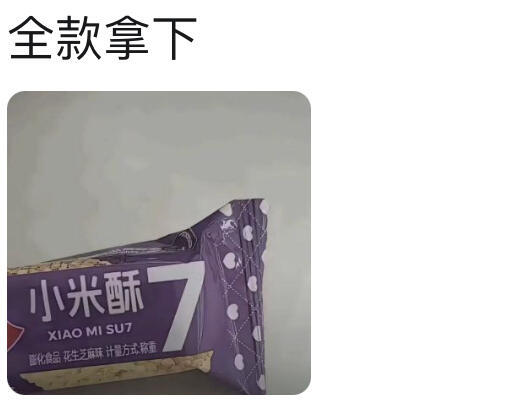 人一旦有钱就会！！！金句爆梗挑战赛 ​​​